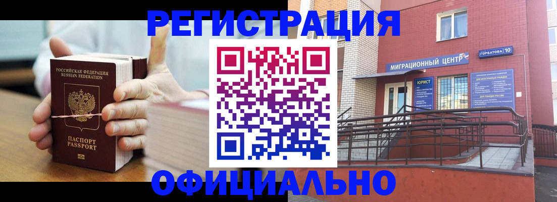 временная регистрация для школы в Северной Осетии