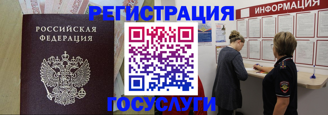 временная регистрация для школы в Северной Осетии