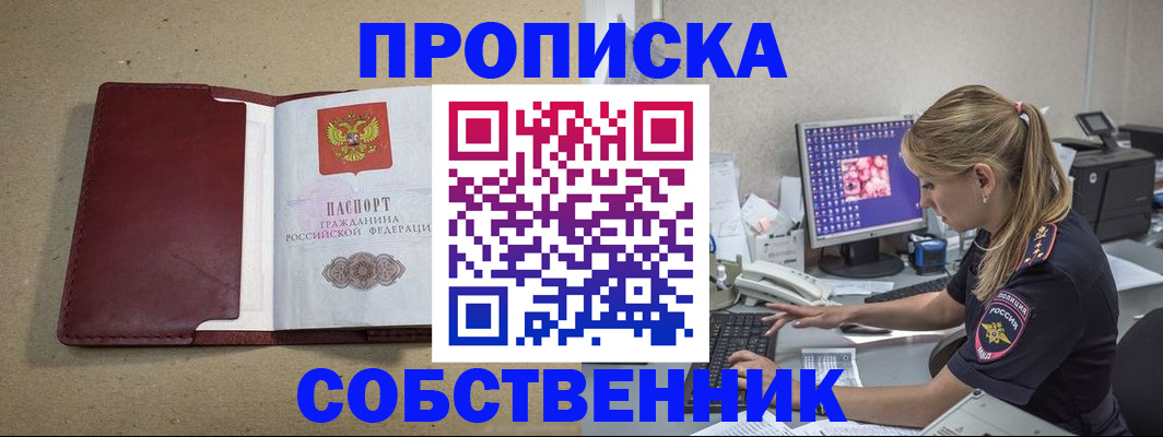 временная регистрация гарантия в Северной Осетии