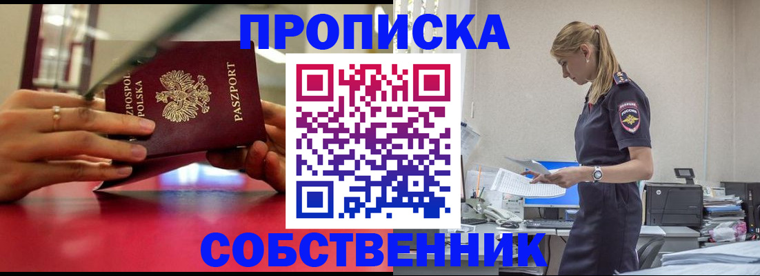 временная регистрация адрес в Северной Осетии