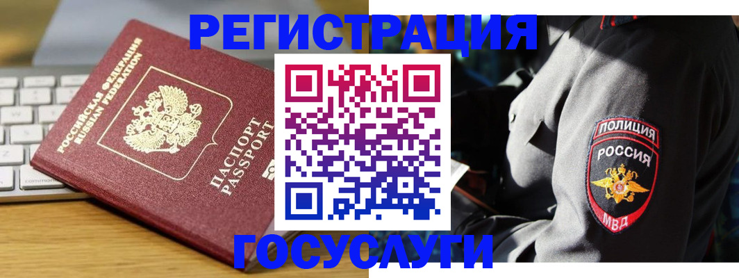 прописка гарантия в Северной Осетии