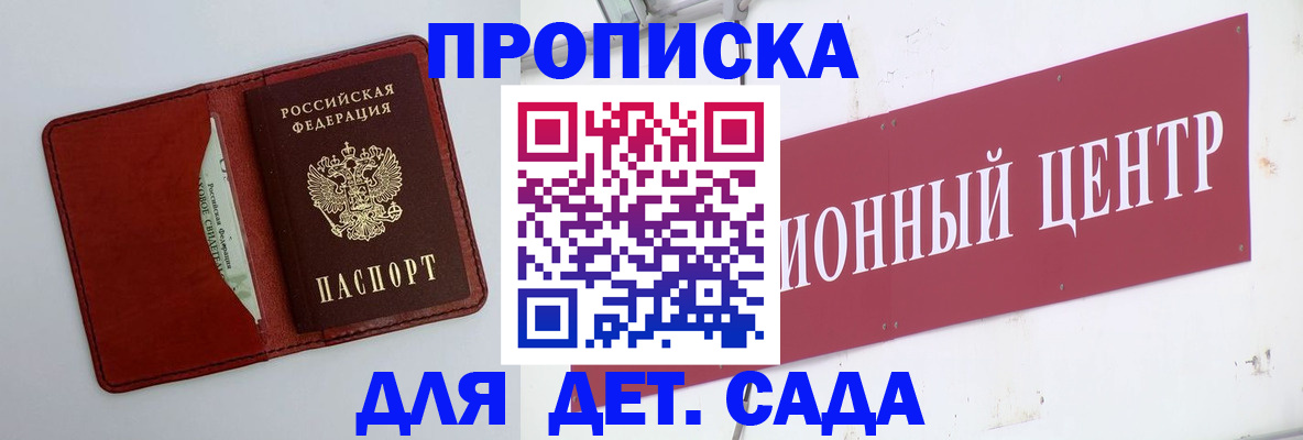 временная регистрация поиск в Северной Осетии