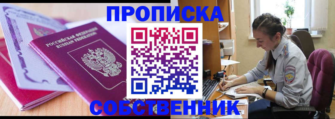 прописка паспорт в Северной Осетии